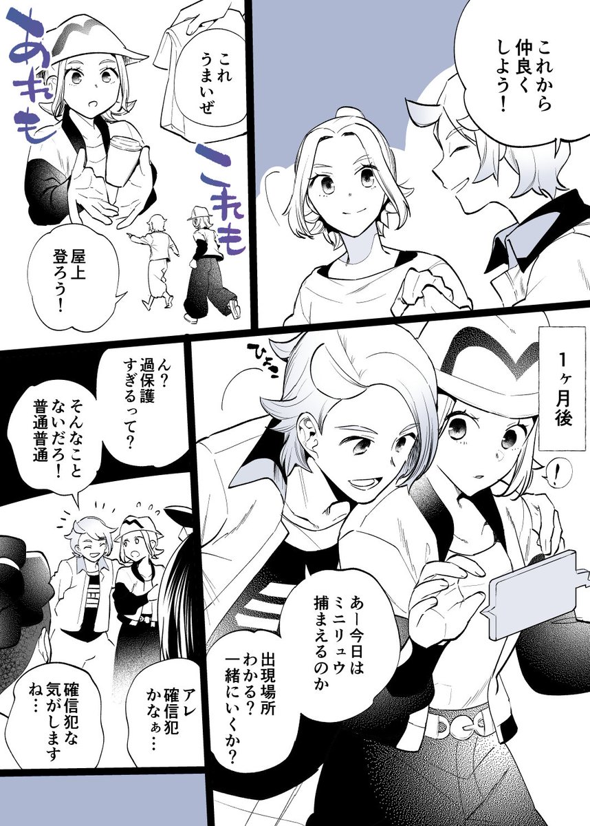 束縛しがち男として天然６割打算４割くらいで主人公に過干渉しすぎるガイを推していきたい
#ポケモンZA