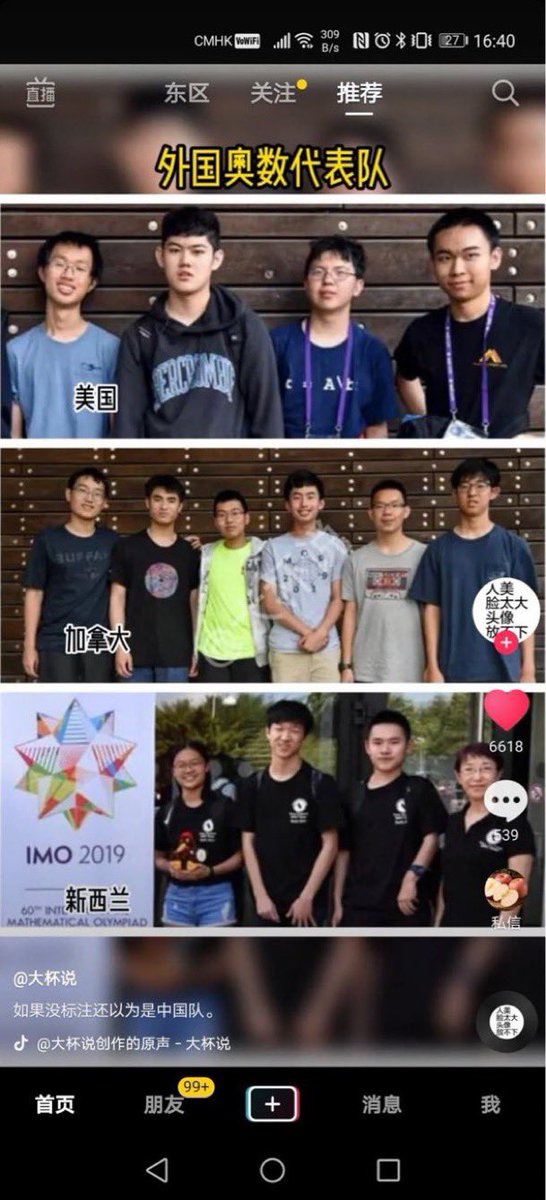 数学オリンピック上からアメリカ、カナダ、ニュージーランド代表