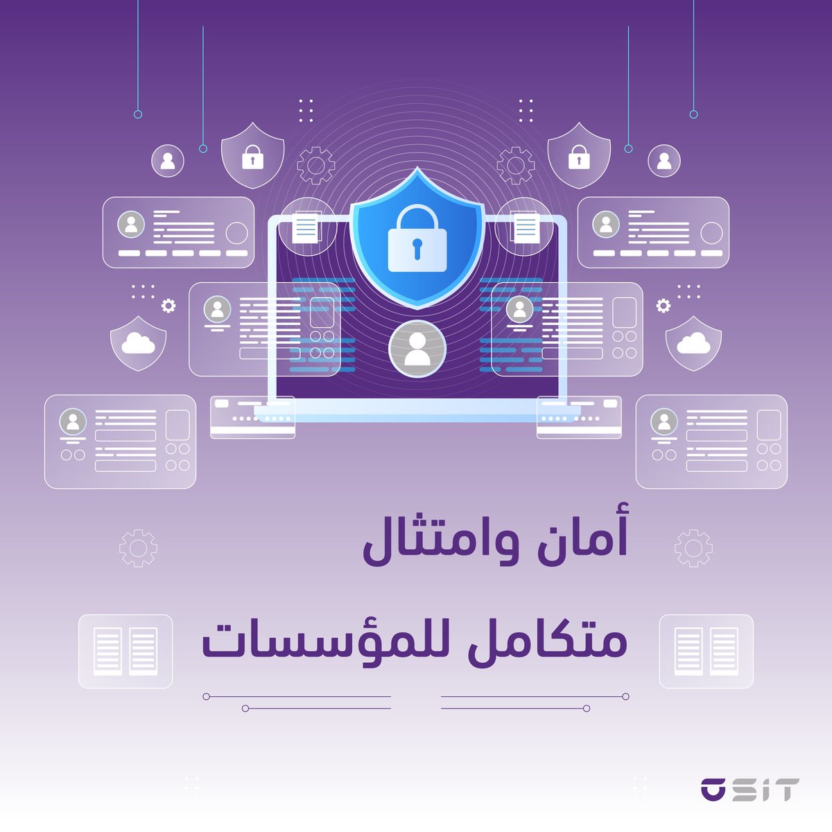 osit_sa's tweet image. في عالم تتزايد فيه التهديدات السيبرانية 🔒
OSIT تضمن لمؤسستك الامتثال لضوابط NCA ECC والمعايير العالمية:
✅ تحليل فجوات الأمن
✅ دعم ISO 27001 &amp;amp; SOC2
✅ امتثال GDPR/NIST/PCI DSS

🚀 عزّز أمان أعمالك مع OSIT
🔗 osit.com.sa/ar

#OSIT #الأمن_السيبراني #Compliance