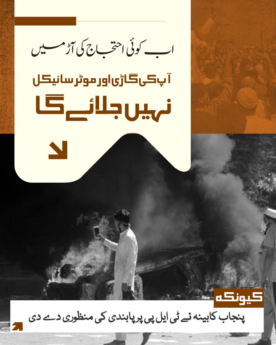 GovtofPunjabPK's tweet image. پنجاب کابینہ کی جانب سے تحریک لبیک پاکستان (ٹی ایل پی) پر پابندی کی منظوری ایک اہم فیصلہ ہے جس کے دور رس اثرات مرتب ہوں گے۔ اب کوئی احتجاج کی آڑ میں نہ آپ کی گاڑی یا موٹر سائیکل جلائے گا، نہ ہی پبلک ٹرانسپورٹ کو نقصان پہنچایا جا سکے گا۔ سڑکیں بلاک کرنا، ایمبولینسز کا راستہ روکنا،…