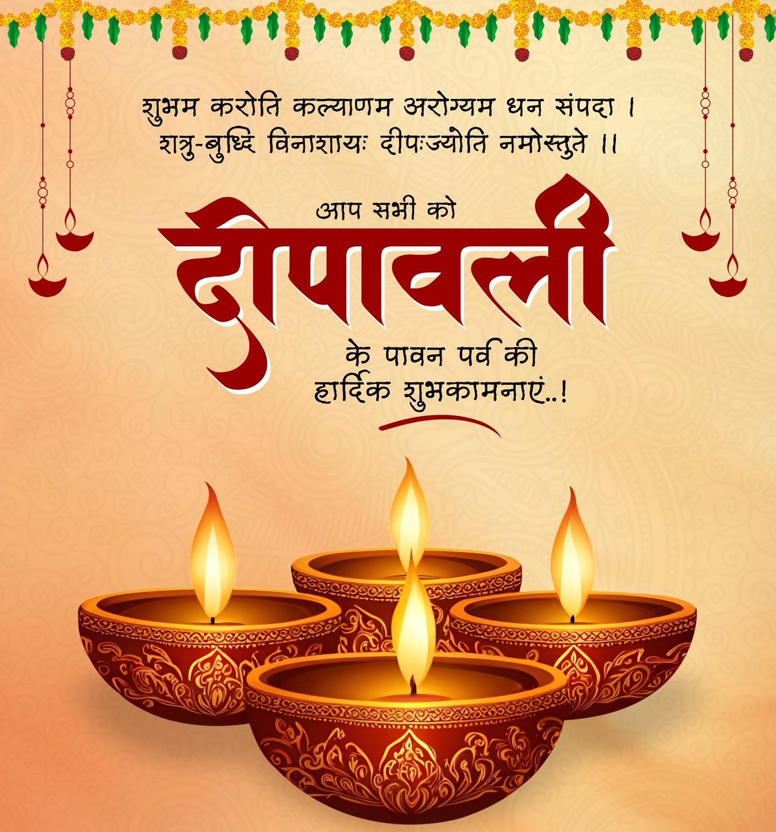 TanSinghDevraj's tweet photo. दीपावली के पावन पर्व की हार्दिक बधाई एवं शुभकामनाएं।

माँ लक्ष्मी जी आप सभी को सौभाग्य, स्वास्थ्य एवं समृद्धि से संपन्न रखें।

#HappyDiwali #दीपावली #Deepawali2025 https://t.co/yJ569Twldf