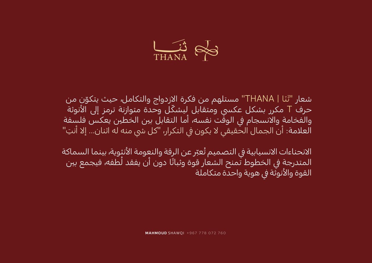 mas_designr's tweet photo. @DesignersChamb مفهوم الشعار | concept ✨ https://t.co/ubxeFcdvk3