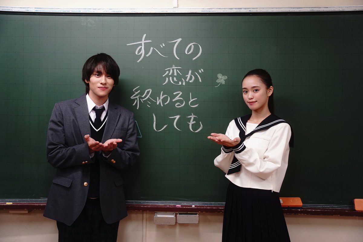 ❤️‍🔥➸#すべ恋ショードラ 「教科書🏫📖」
🐶#山下幸輝 さん🍀#大塚萌香 さん 📸オフショット

地上波ドラマとショートドラマ、どちらもお楽しみください💘

「教科書🏫📖」
ショートドラマ すべての恋が終わるとしても by #スマートニュース

📰SmartNews📰「すべ恋ch」にて本編配信中！