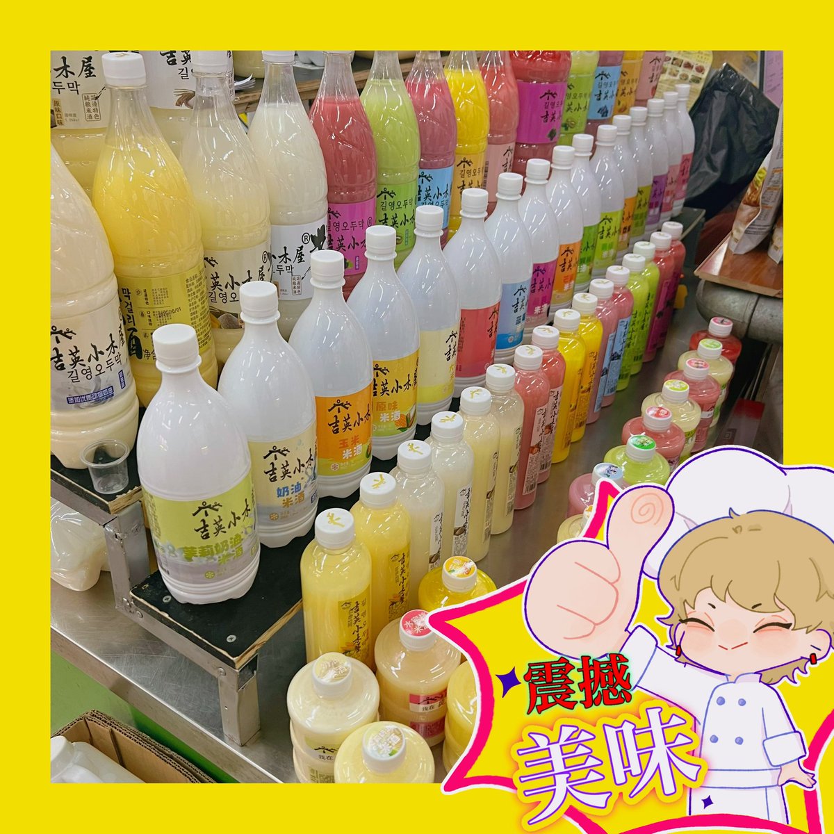 cluyan620's tweet photo. taste good😱😋 https://t.co/y77gYNIziO