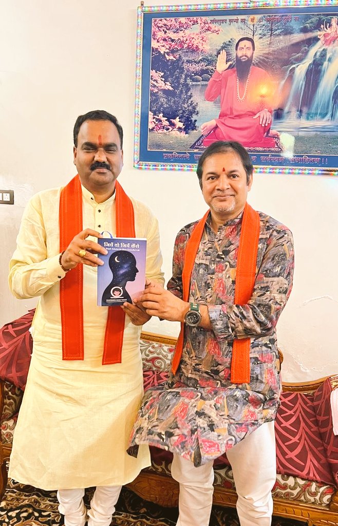 AJAY AWASTHI (@ajayawasthi108) on Twitter photo आज “जिये तो जियें कैसे ” पुस्तक का लोकार्पण करते हुए अत्यंत हर्ष का अनुभव हुआ।
यह पुस्तक तनावमुक्त और संतुलित जीवन की दिशा में एक प्रेरक प्रयास है — जो सकारात्मक सोच, आत्मविश्वास और मानवीय संवेदना को सशक्त करती है।
लेखक <a href="/tomarbhupendra/">BHUPENDRA SINGHTOMAR</a> जी को इस उत्कृष्ट कृति के लिए हार्दिक आज “जिये तो जियें कैसे ” पुस्तक का लोकार्पण करते हुए अत्यंत हर्ष का अनुभव हुआ।
यह पुस्तक तनावमुक्त और संतुलित जीवन की दिशा में एक प्रेरक प्रयास है — जो सकारात्मक सोच, आत्मविश्वास और मानवीय संवेदना को सशक्त करती है।
लेखक <a href="/tomarbhupendra/">BHUPENDRA SINGHTOMAR</a> जी को इस उत्कृष्ट कृति के लिए हार्दिक