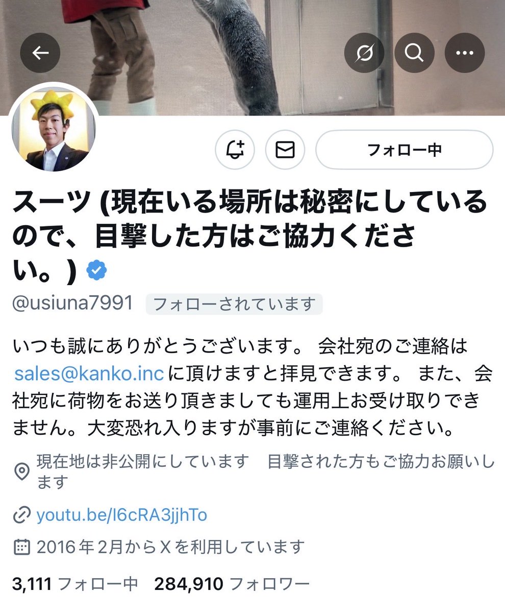 フォロワー28.5万かぁ、相互は約92人に1人。