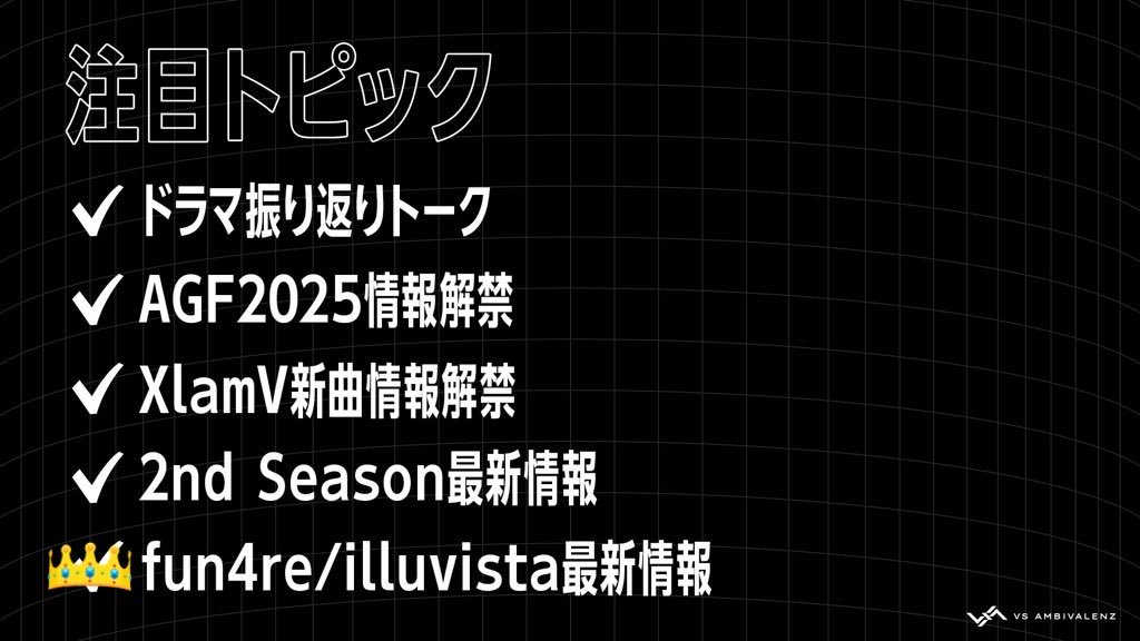 イルファンの最新情報は1st LIVEでよろしいでしょうか？