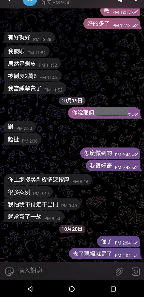 十多萬追蹤的大推

原來也是詐騙的一環@@

你各位還是管好小頭吧（？ https://t.co/Pse2nnBpHu