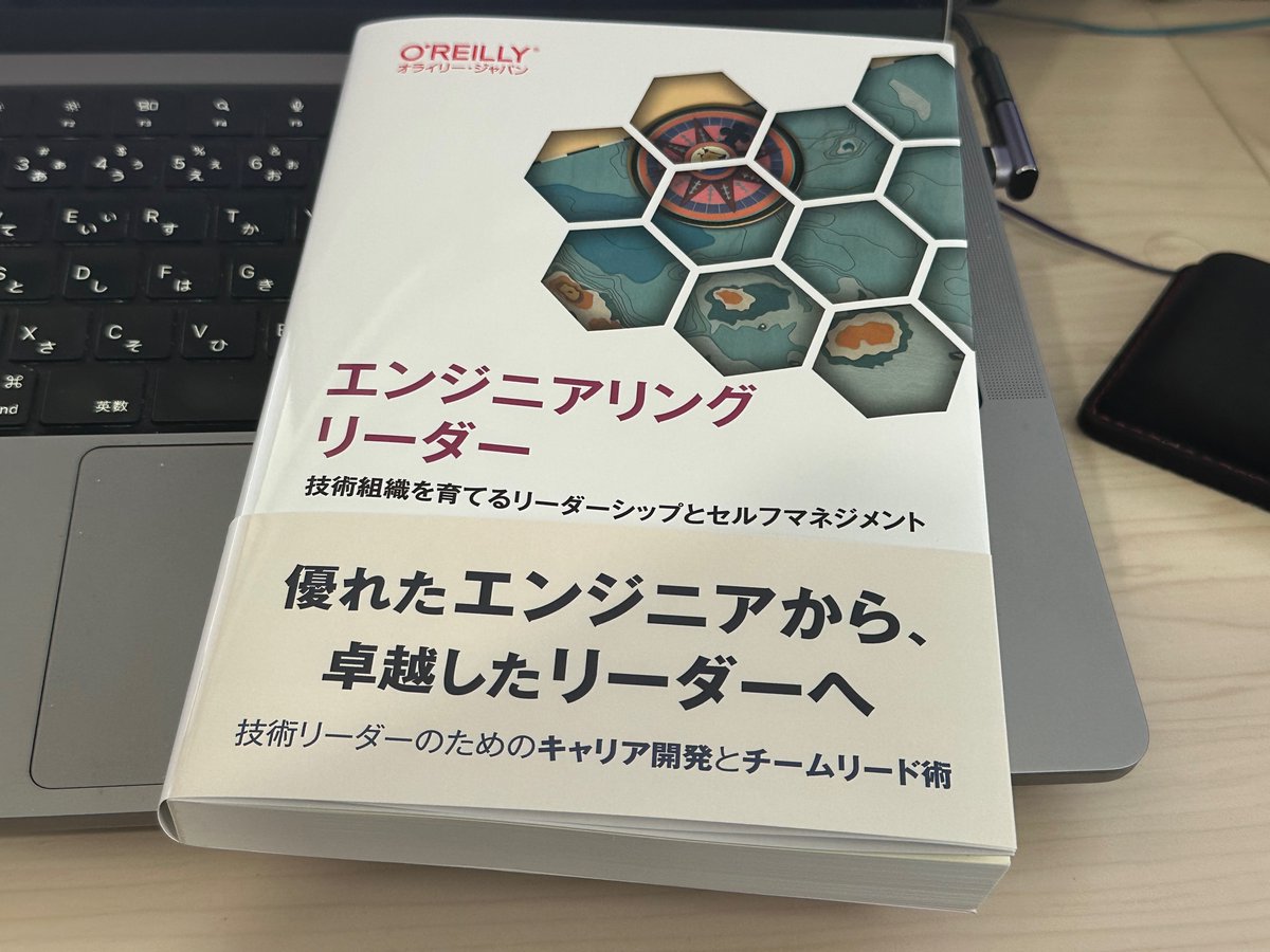Ryutaro YOSHIBA (@ryuzee) on Twitter photo 10/28発売の新刊『エンジニアリングリーダー ―技術組織を育てるリーダーシップとセルフマネジメント』を訳者の岩瀬さん(<a href="/iwashi86/">iwashi / Yoshimasa Iwase</a>)からご恵投頂きました。ありがとうございます!!読み始めましたが訳文が読みやすくて読者に優しいです
amzn.to/3JjrdgQ 10/28発売の新刊『エンジニアリングリーダー ―技術組織を育てるリーダーシップとセルフマネジメント』を訳者の岩瀬さん(<a href="/iwashi86/">iwashi / Yoshimasa Iwase</a>)からご恵投頂きました。ありがとうございます!!読み始めましたが訳文が読みやすくて読者に優しいです
amzn.to/3JjrdgQ