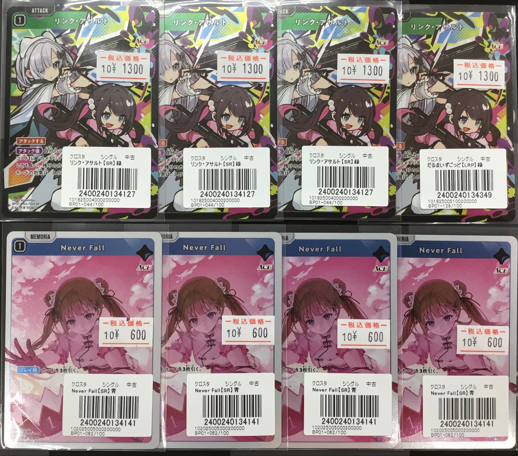 ランスロットデッキ＋デッキパーツ コードギアス - ユニオンアリーナシングル＆デッキ販売｜トレカ