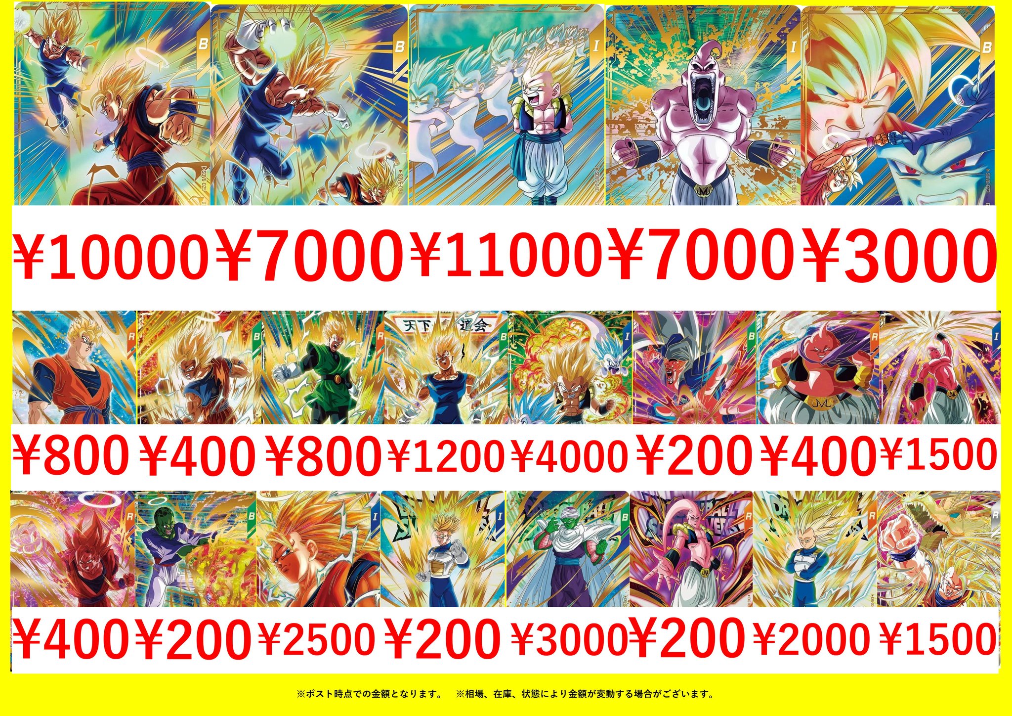 sdv6-025 孫悟空 パラレル sdv6-034 ベジータ パラレル ドラゴンボールダイバーズ パラレル SDV6-025 034 孫悟空