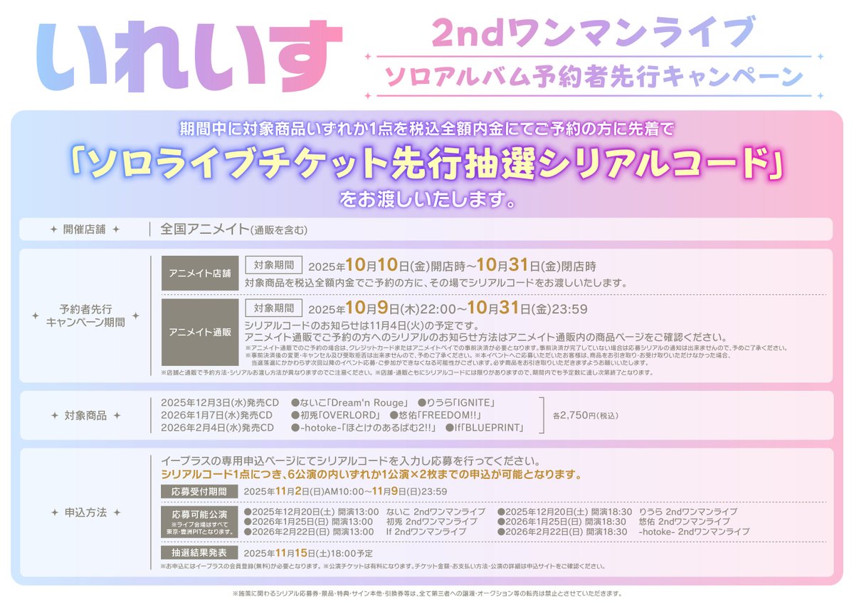 アニメイト広島 on X