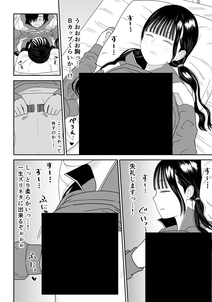 漫画ストライク tweet media