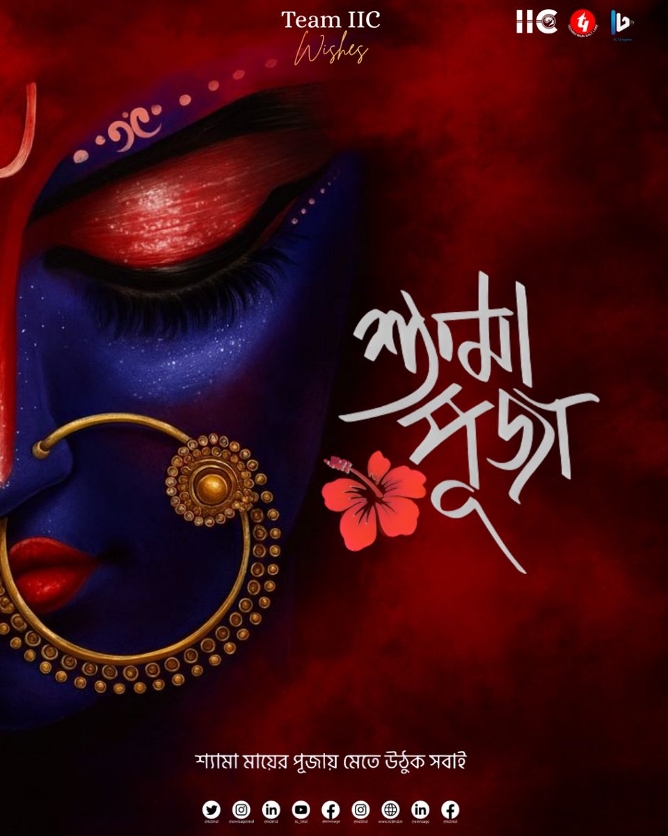iictmsl's tweet photo. When darkness trembles, she rises - not to end it, but to become its rhythm.
Maa Kali, time’s heartbeat - turning endings into creation.

This Kali Puja, embrace the dark as the origin of innovation.

#MaaKali #KaliPuja2025 #IIC https://t.co/w6DeGAzby9
