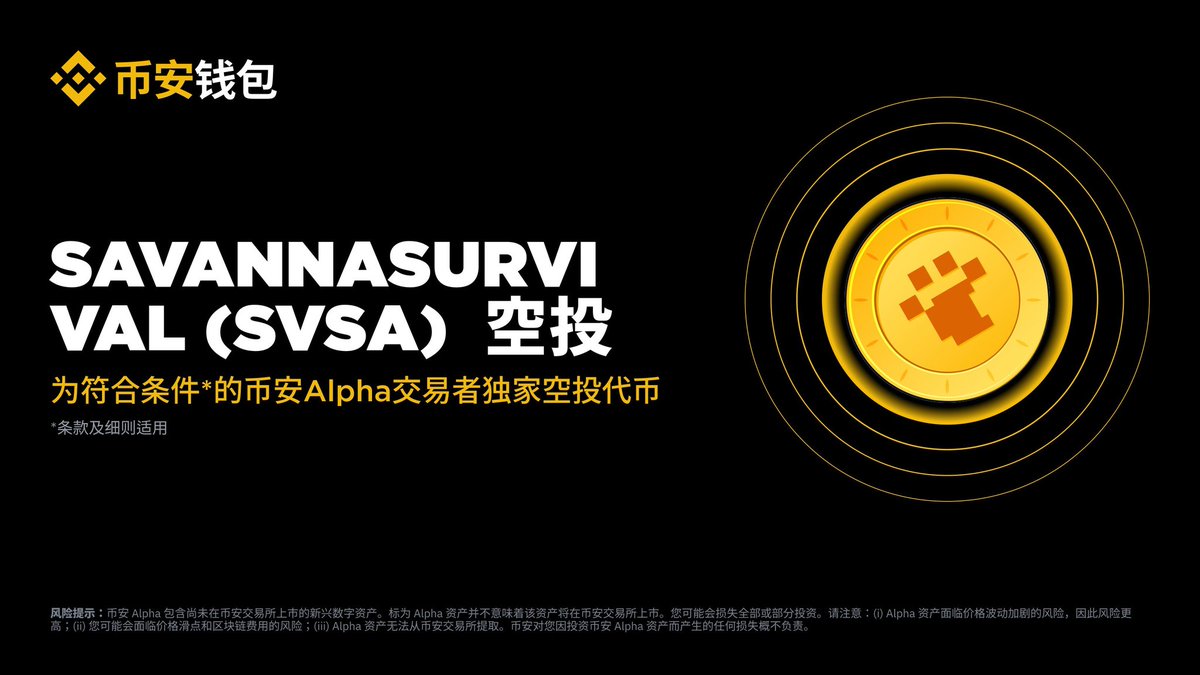 Binance Alpha Update October 20

Name: SavannaSurvival
Date: 2025-10-20
Time: 7 (UTC)
Points Required: 241
Amount: 500