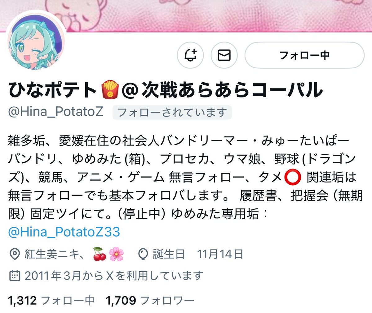 ご報告です。
こちらの私の本アカですが、現在ハッキングを受けておりこちらでコントロール出来る状態にありません。現在サポートと取り戻しに向けてやり取りしておりますが状況芳しくなく長期戦になる可能性があります。取り戻しましたら改めて報告しますが、それまでは動向にご注意願いますm(_ _)m