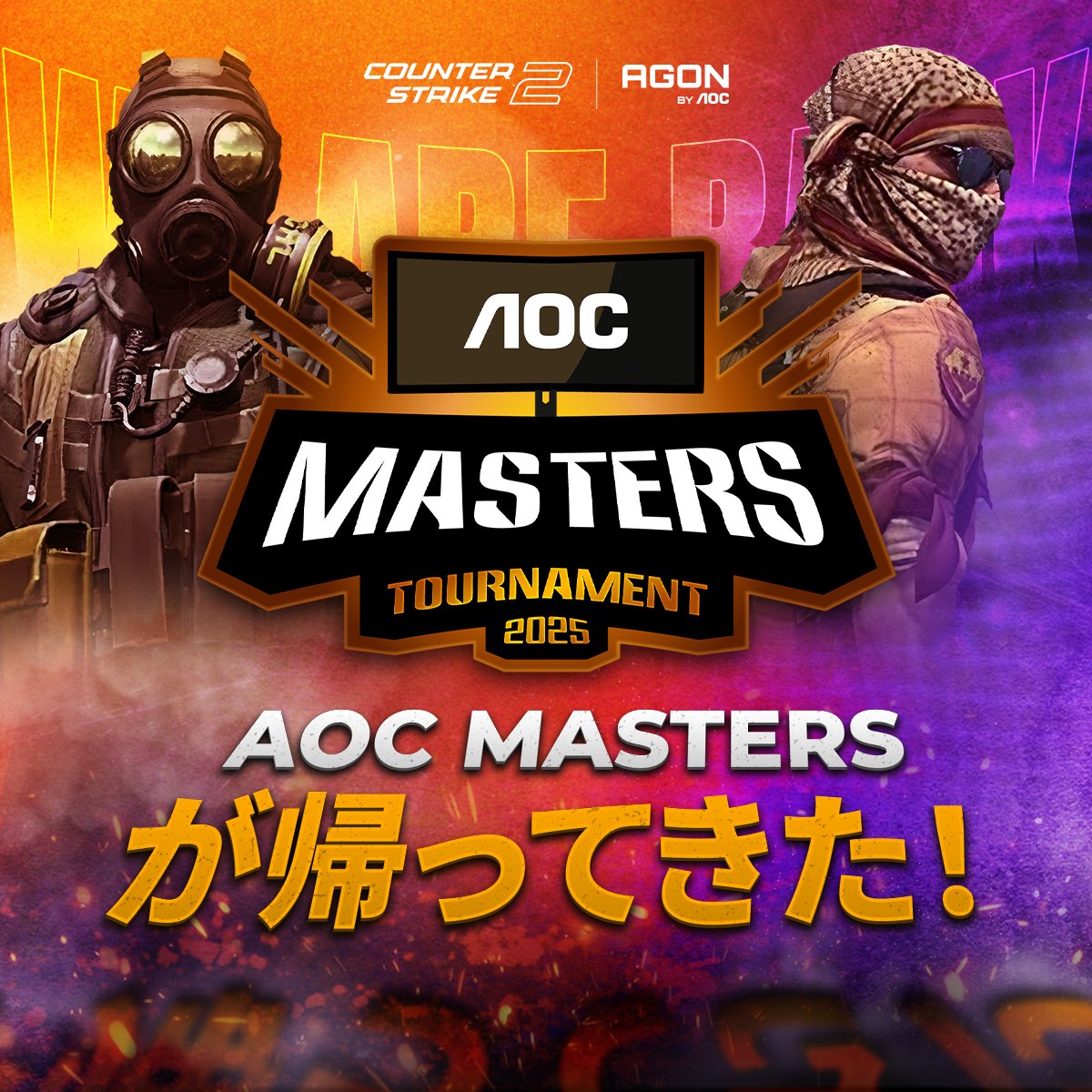 AGONBYAOCJP's tweet image. AOC Masters Tournament 2025

🔥 AOC Masters が帰ってきた！！！ 🔥

#AOCMasters2025 #CS2