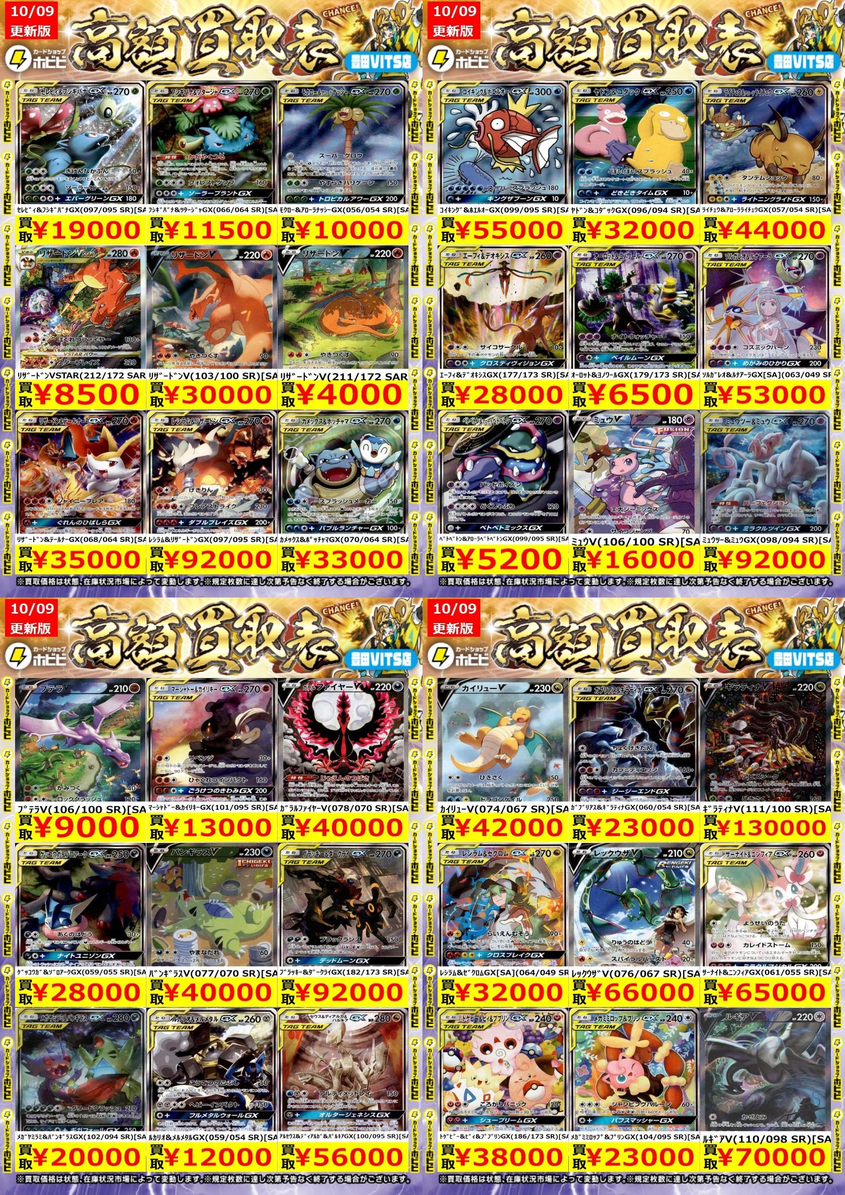 旧裏　ミュウツー　セレビィ　ピッピ人形　バンギラス　ピカチュウ　大量 まとめ売り ポケモンカード 旧裏面 昔のカード16枚 キラカード セット売り