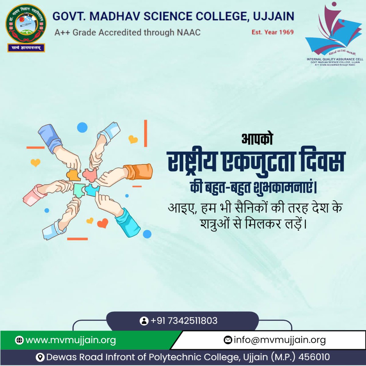 Greetings from Govt. Madhav Science College Ujjain
Today, we celebrate the spirit of solidarity that binds us as a nation. By honoring our armed forces and embracing our diversity, we strengthen the foundation of India.
 #SolidarityDay #NationalUnity #IndianArmy #TogetherWeStand