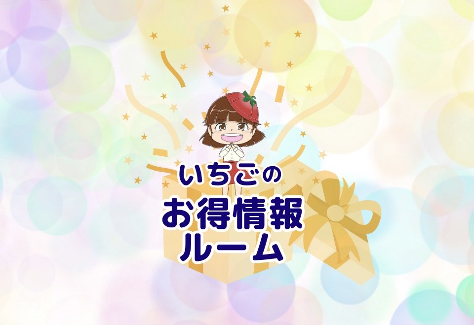 ♡野苺✱*。様♡ ご確認用です　♡ご連絡用♡ いちご🍓@ラブブ好きなデザイナー︎💕︎ (@ichigonoyume15) / Posts / X