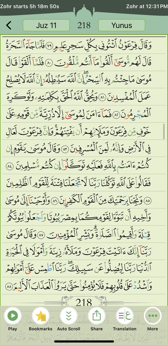 Start your day with AL Quran. 
#apageaday