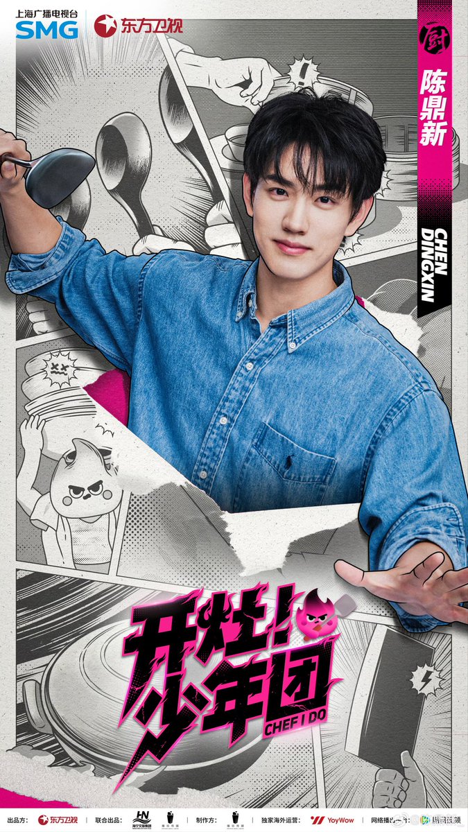 alldingxinth's tweet photo. ꒰ 20.10.25 ꒱
𝓧iN ─ 𝓦eib𝓸 𝑼pdate

เตรียมพบกับน้องซินได้ในรายการ 开灶少年团 เป็นรายการวาไรตี้เกี่ยวกับการแข่งขันทำอาหารค่ะ👨🏻‍🍳

📺 เตรียมพบกันได้เร็วๆ นี้
ที่ช่อง Dragon TV และทาง Tencent Video

🔗 : https://t.co/fjBrQU5qyH

♡ #ChenDingxin
#XIN #陈鼎新 #เฉินติ่งซิน ⟢ https://t.co/nrUZOikfAe