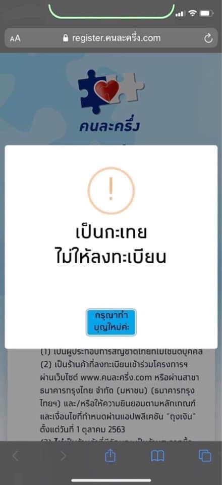 คืออะไรคะ นายกหนูทำอะไรอยู่