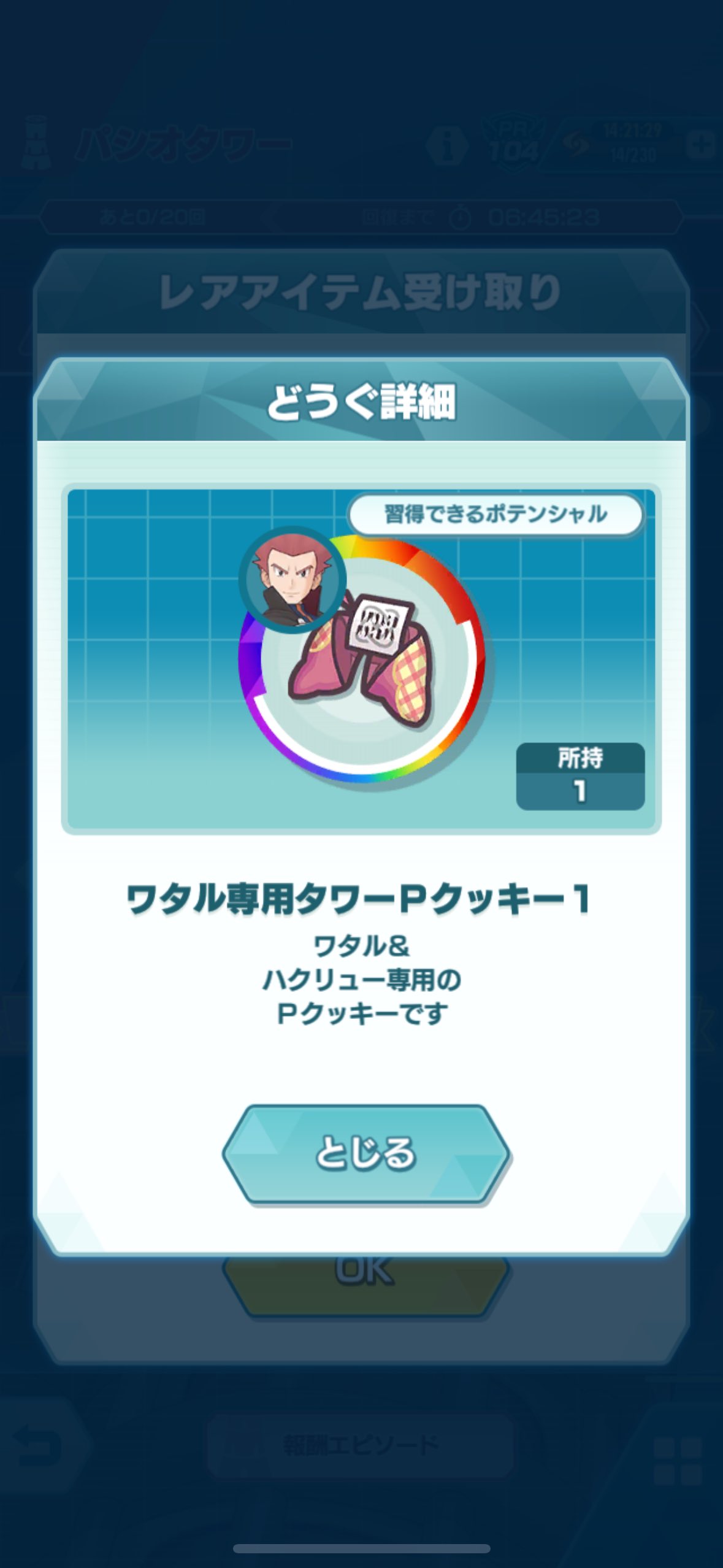 cookie まとめ購入値下げします♫様⭐︎専用‼️ ショコラ on X: 