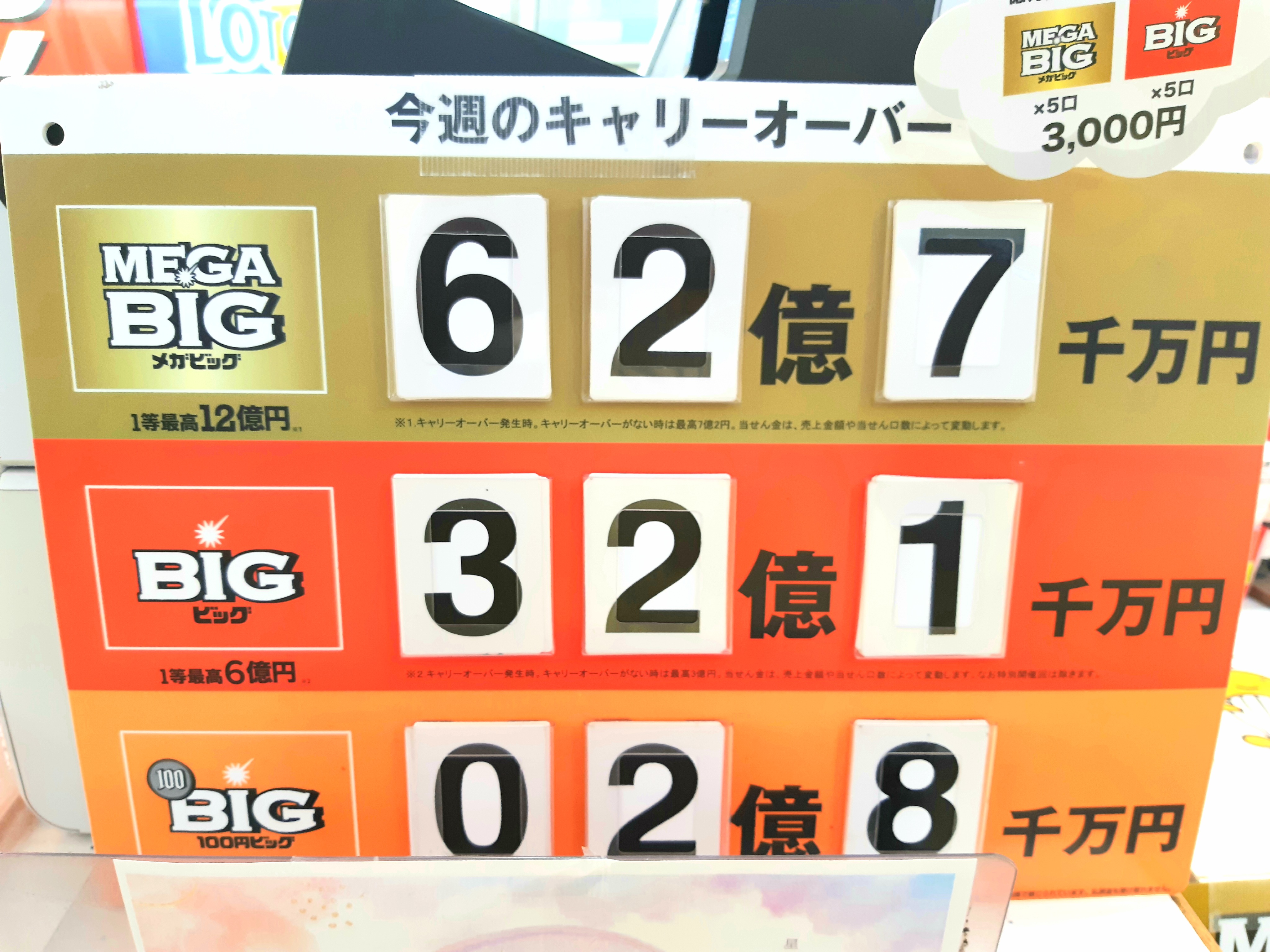 フーズボックスいわした (@Takarakuji_FBI) / X