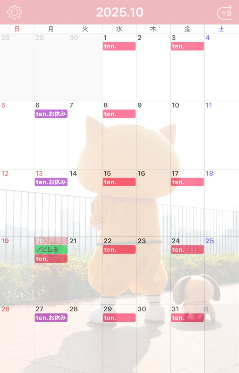 #シノビ隊 のみんな！

10月のスケジュールを更新したよ♪
27日(月)の【ten.】生中継が
お休みになったんだ～！

【ten.】(生中継)ゆうがた3時50分ごろ～
【シノビーのノビしろ】あさ10時25分～

#シノビー #ニン丸