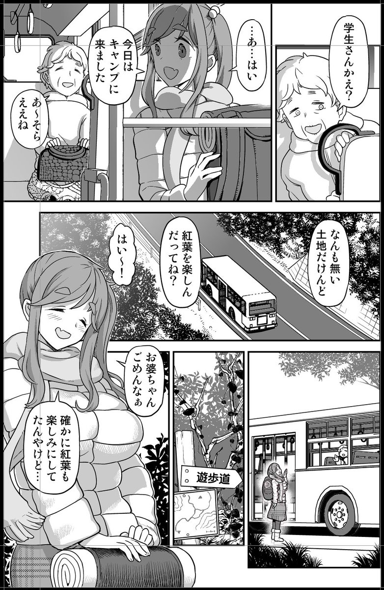 冬のウスイホン作業。
あおいちゃんの顔がまだ掴み切れてません。
自分の絵柄と相性は良いと思うんだけど。 
