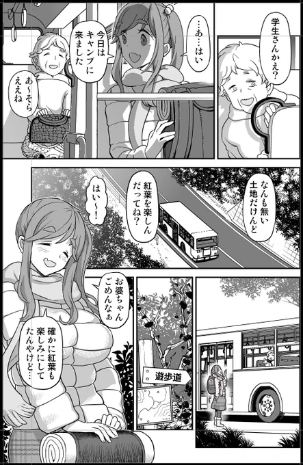 冬のウスイホン作業。
あおいちゃんの顔がまだ掴み切れてません。
自分の絵柄と相性は良いと思うんだけど。 