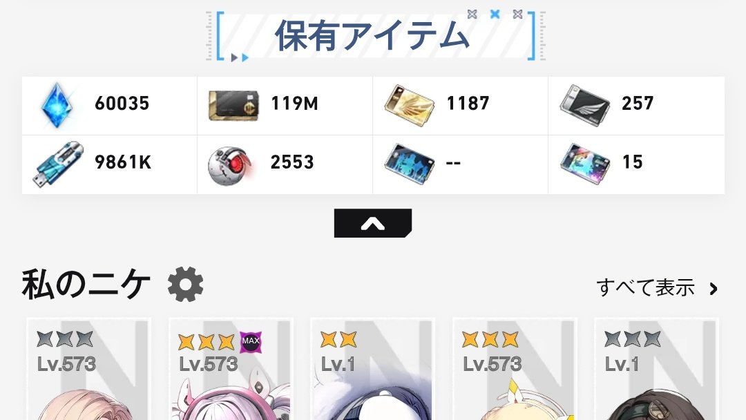 3周年にむけて石200連分まで貯まりました( ồωồ)و 
ルドミラさん貯金ももうすぐ1200枚♨️

…ふへ…ふへへ🤤🤤🤤
#NIKKE