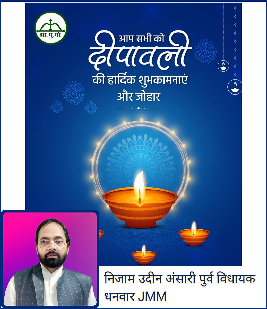 निजाम उदीन अंसारी JMM (@mlanizamuddin09) on Twitter photo 