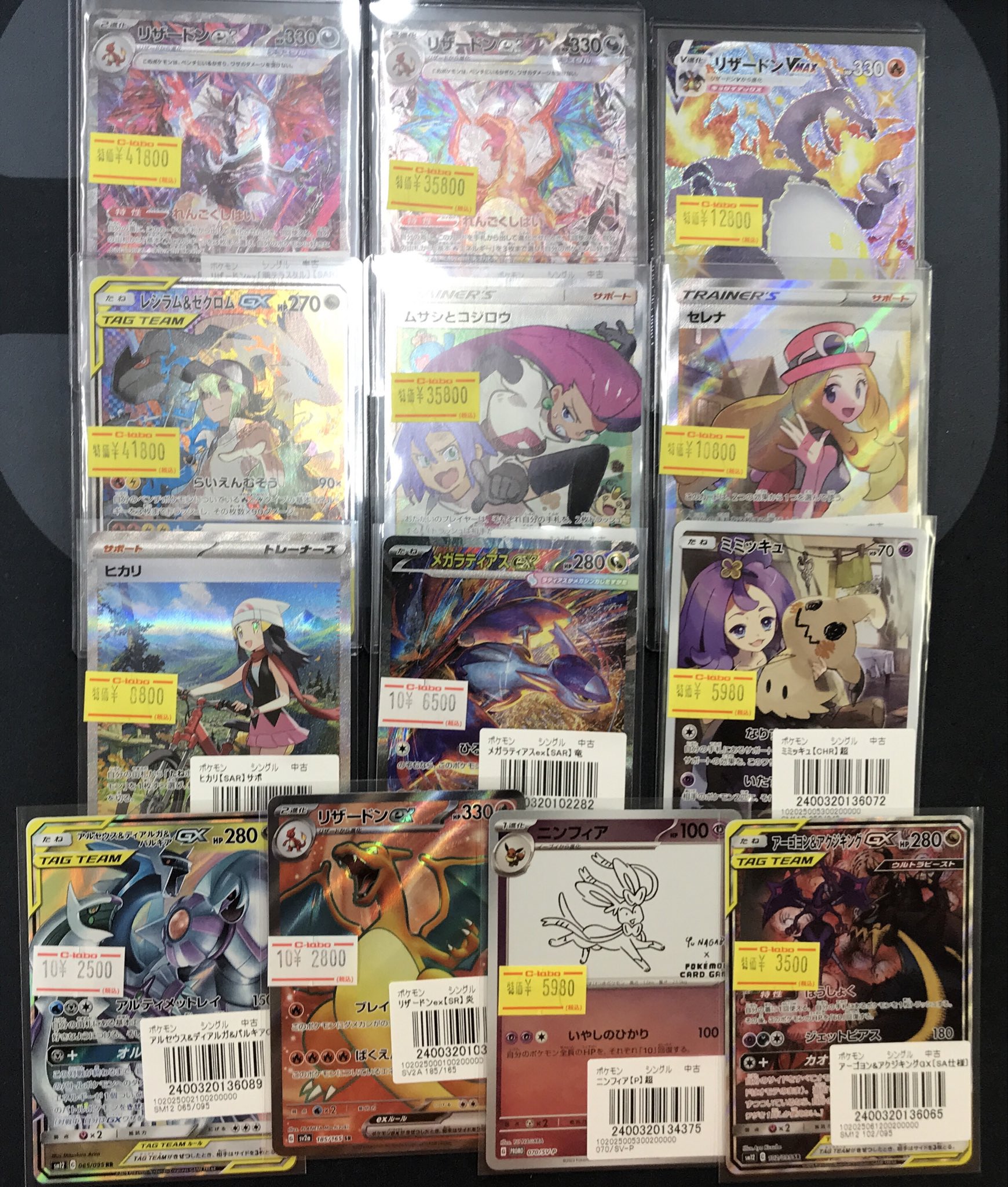 ⭐️トレーナー系カードまとめ売り⭐️ カードラボ岡山西口店@免税対応いたしました！ on X