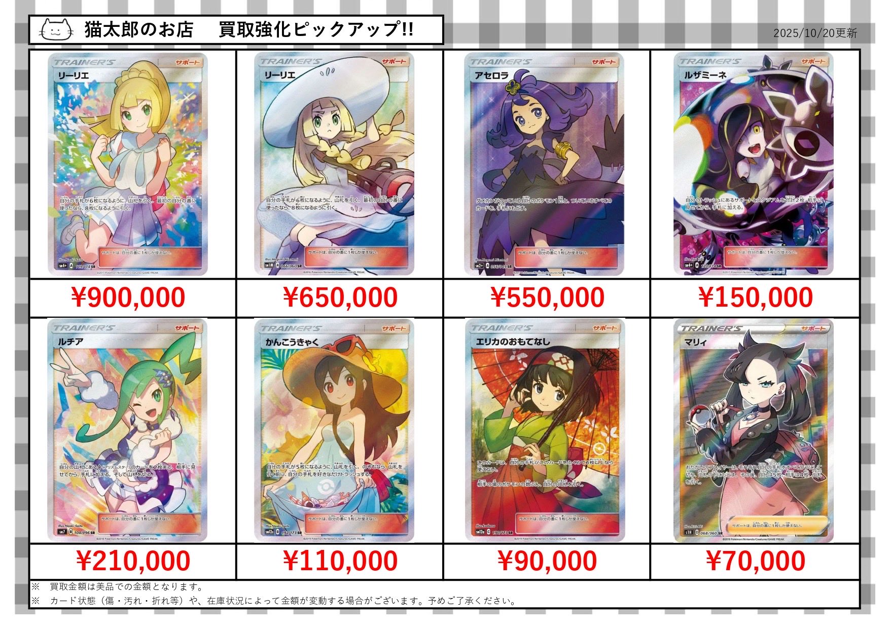 あ*ゃ様 リーリエ　ナンジャモ　アセロラ　トウコ　まとめ売り card1988-1.jpg