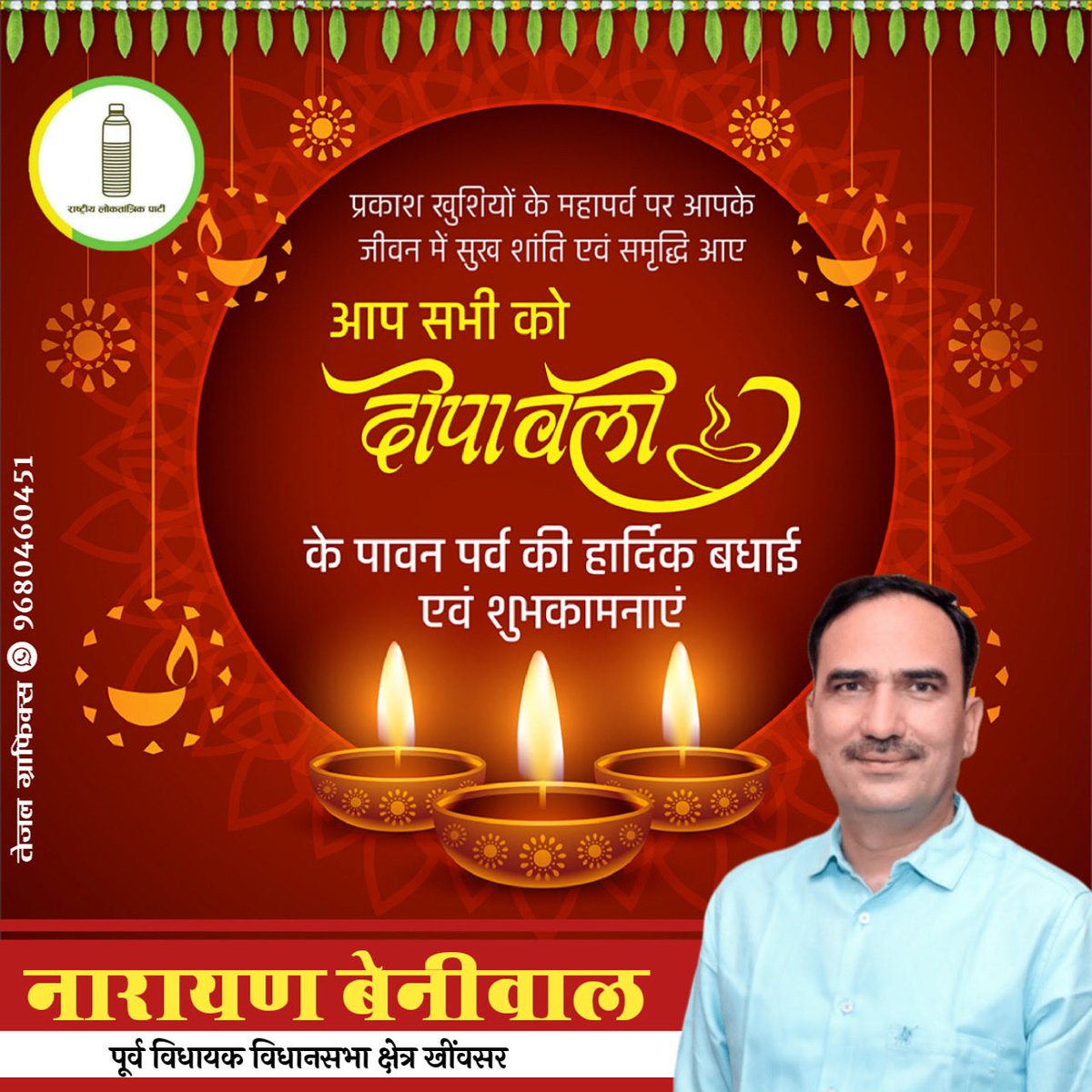आप सभी को दीपो के पर्व दीपावली की हार्दिक बधाई एवं शुभकामनाएँ । माँ लक्ष्मी व श्री गजानंद महाराज की कृपा सदैव हम सभी पर बनी रहे ।