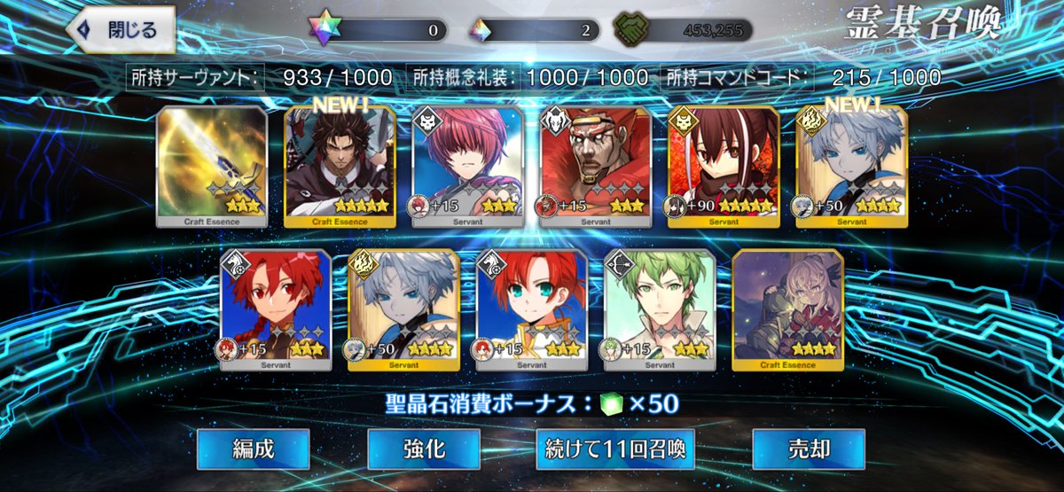 勝ち申した！！！