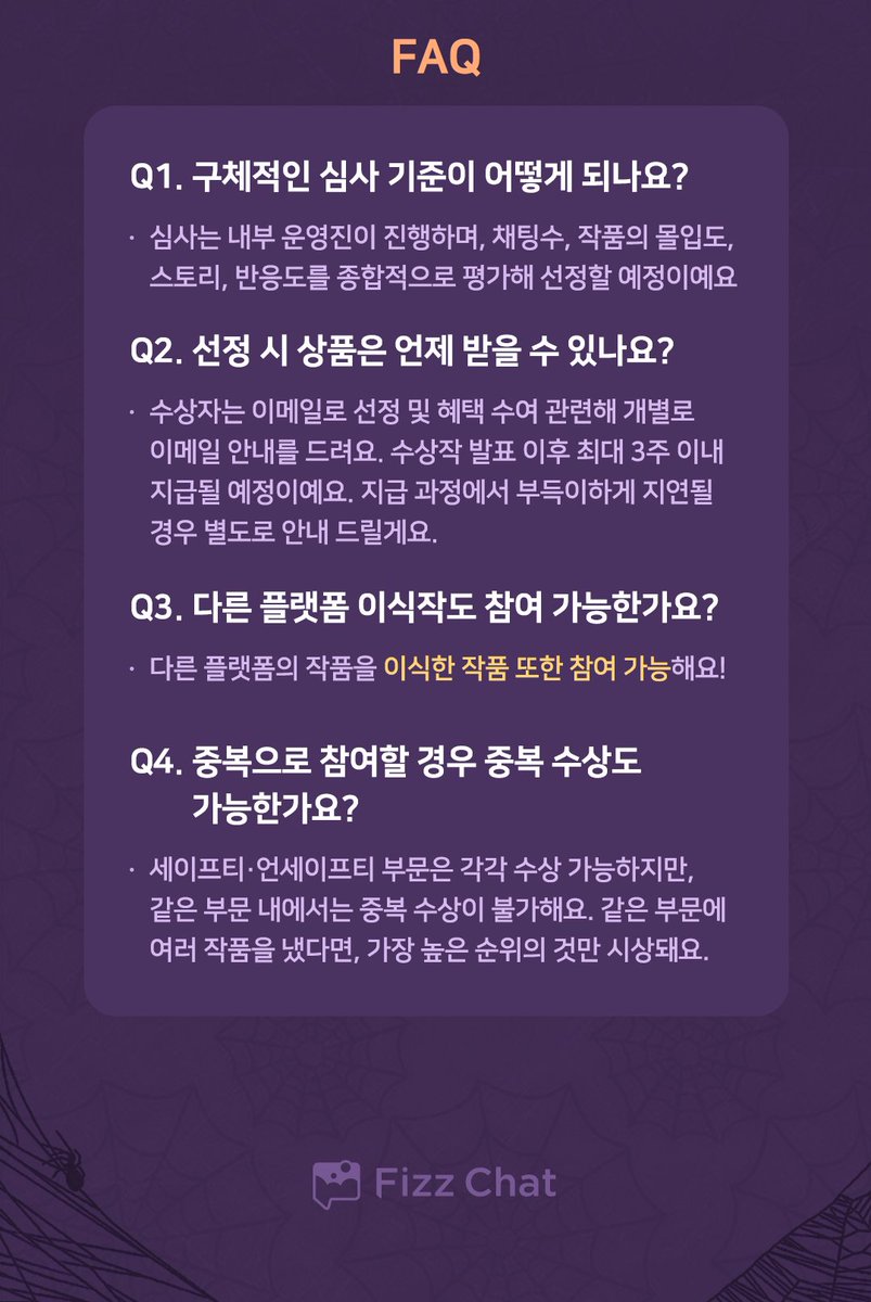 헬로! 여러분의 해결사, 피아예요! 🧚‍♀️

지난 공모전, 정말 뜨거웠죠? 여러분의 엄청난 성원 덕분에 제가 더더욱! 풍성한 혜택을 들고 제2회 캐릭터 제작 공모전으로 돌아왔어요!

이번 테마는 바로바로... 🎮시뮬레이션!🎮
연애 시뮬레이션, 육성 시뮬레이션, 경영 시뮬레이션... 뭐든지 좋아요!