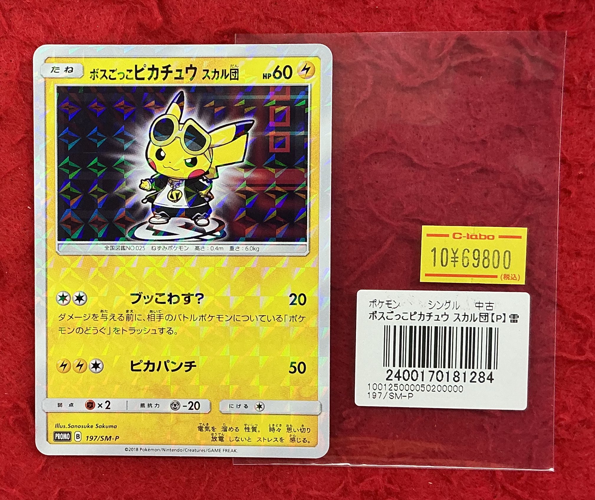 カードラボ豊橋店 on X: 