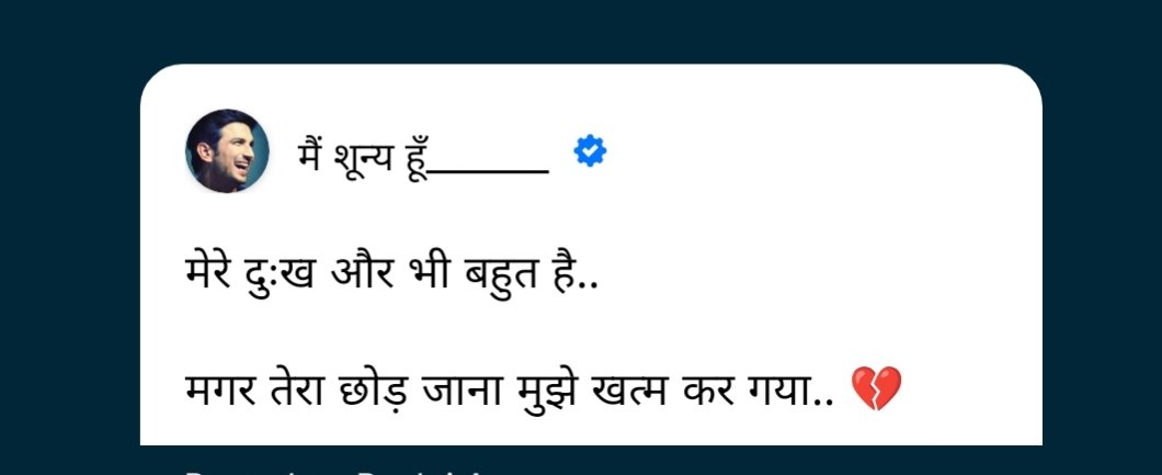as_ksingh's tweet image. मेरे दुःख और भी बहुत है..
मगर तेरा छोड़ जाना मुझे खत्म कर गया.. 💔