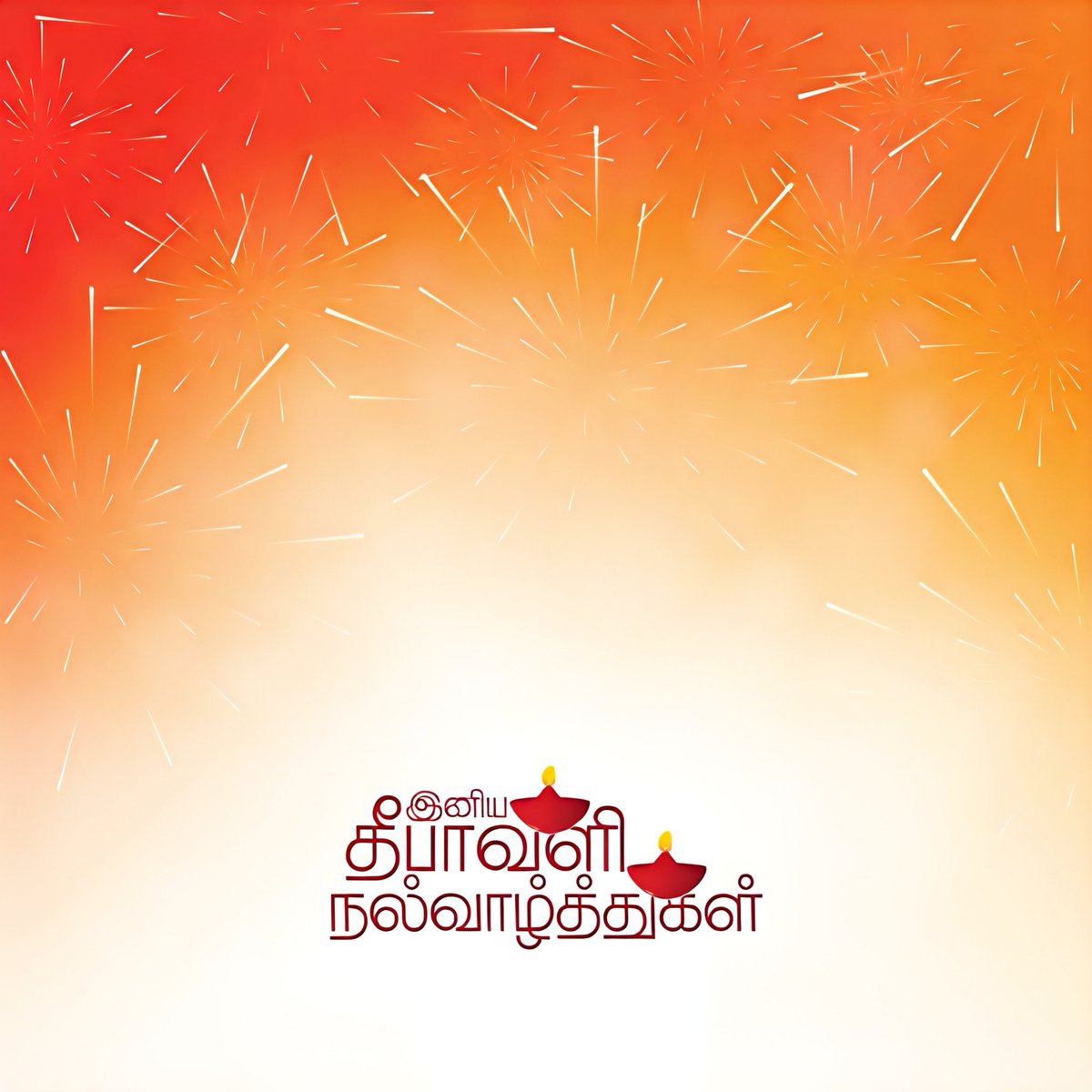 imohanvis's tweet photo. இனிய தீபாவளி நல்வாழ்த்துக்கள்🎆🎆

#தீபாவளி https://t.co/TQCVsb6uqO