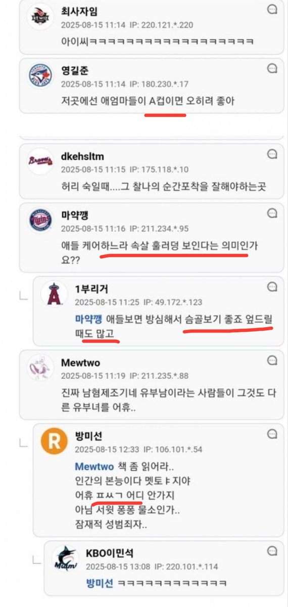 ggeeie122's tweet image. 배달기사만 이럴거같죠..? 유부남들도 이럼
심지어 키즈카페가서 유부녀들 보고도 이런 생각하는 인간들임

이게 2025년 8월 15일 글 댓글들