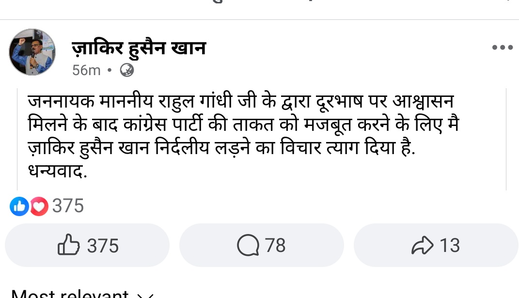 SatyamInsights1's tweet image. गठबंधन का धर्म केवल कांग्रेस निभा रही है