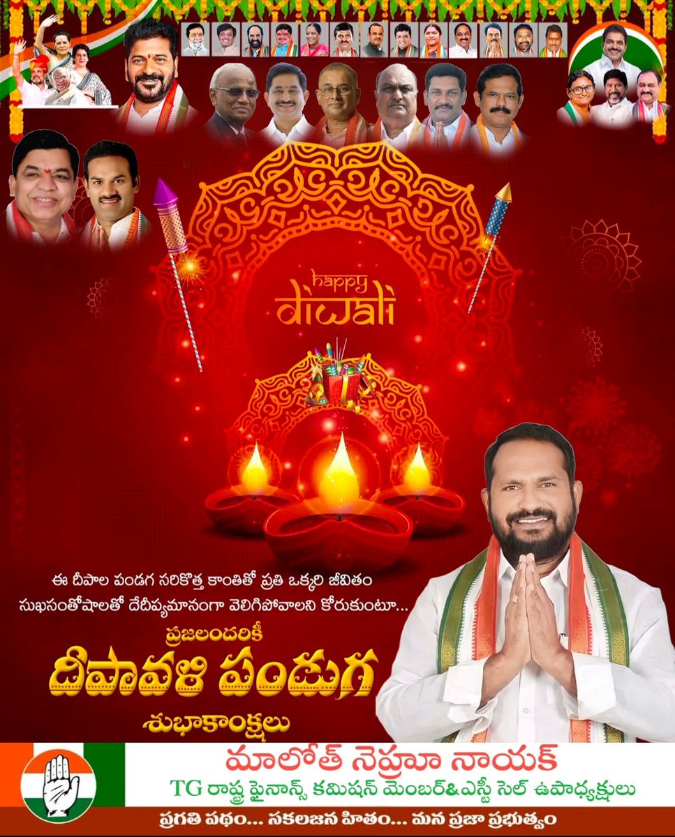 *ప్రజలందరికీ దీపావళి పండుగ*
         *శుభాకాంక్షలు*
.          🎇🪔🎇

*మీ మాలోత్ నెహ్రూ నాయక్*
*రాష్ట్ర ఫైనాన్స్ కమిషన్ సభ్యులు*

#malothnehrunaik 
#congress 
#dornakal