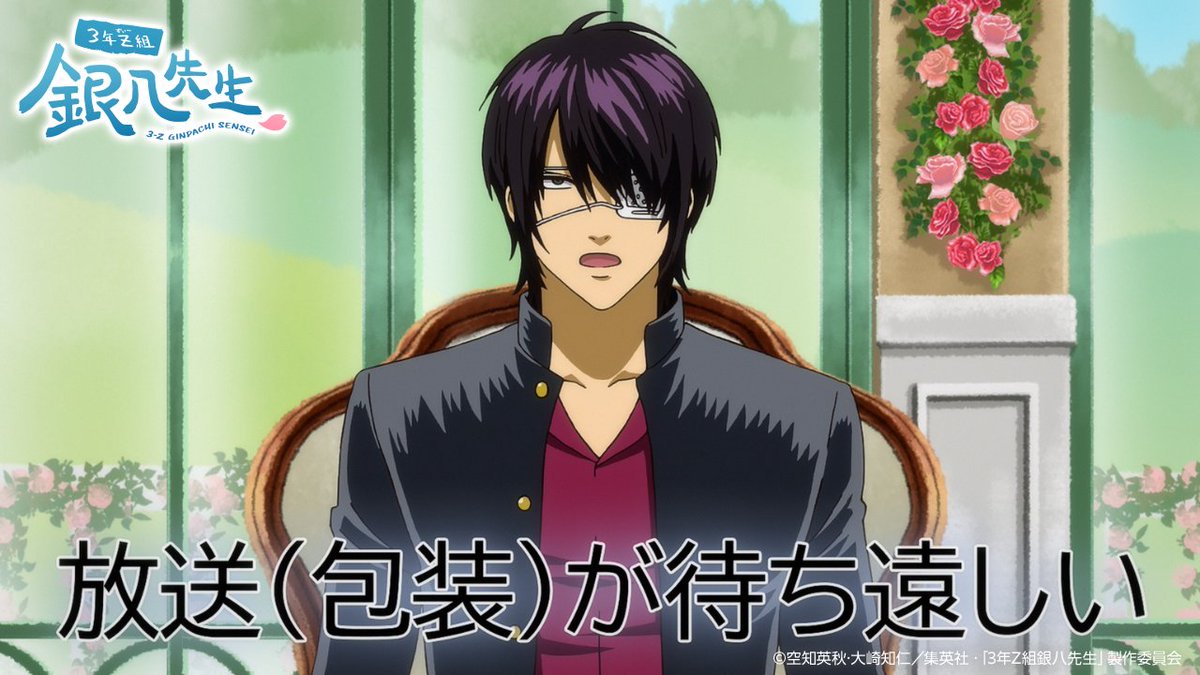 gintama - Search / X