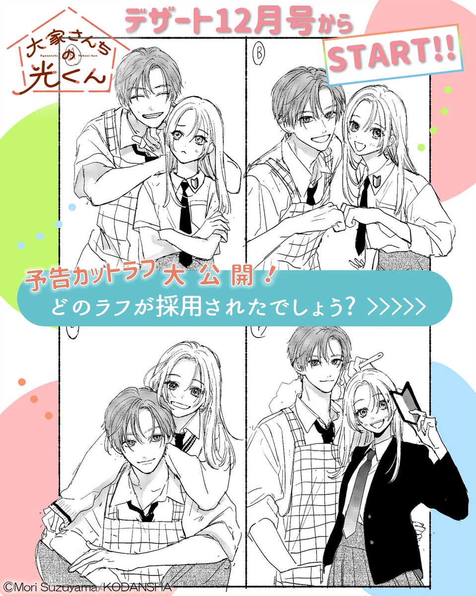 デザート編集部 tweet media