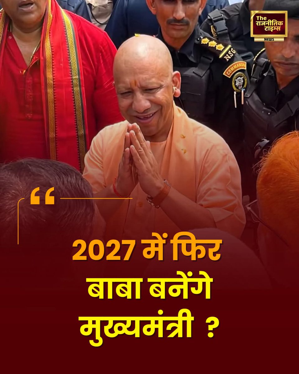 REAL___HINDUVT's tweet image. उत्तर प्रदेश के मुख्यमंत्री श्री योगी आदित्यनाथ जी के 2027 में तीसरी बार सीएम बनने में कितने % चांस है __50%__100%
मेरे तरफ से तो 100% आप अपना जवाब
दीजिये....