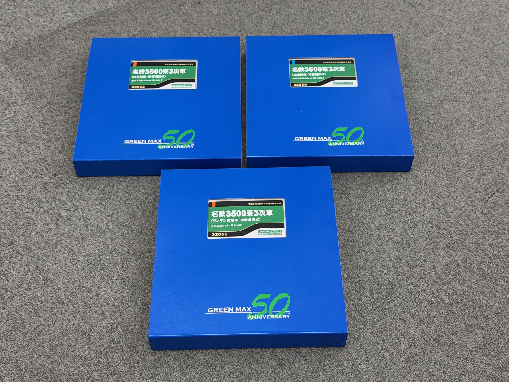 鉄緑2020 SA10&SA1クラス セット 2回〜37回 4枚なし 鉄緑