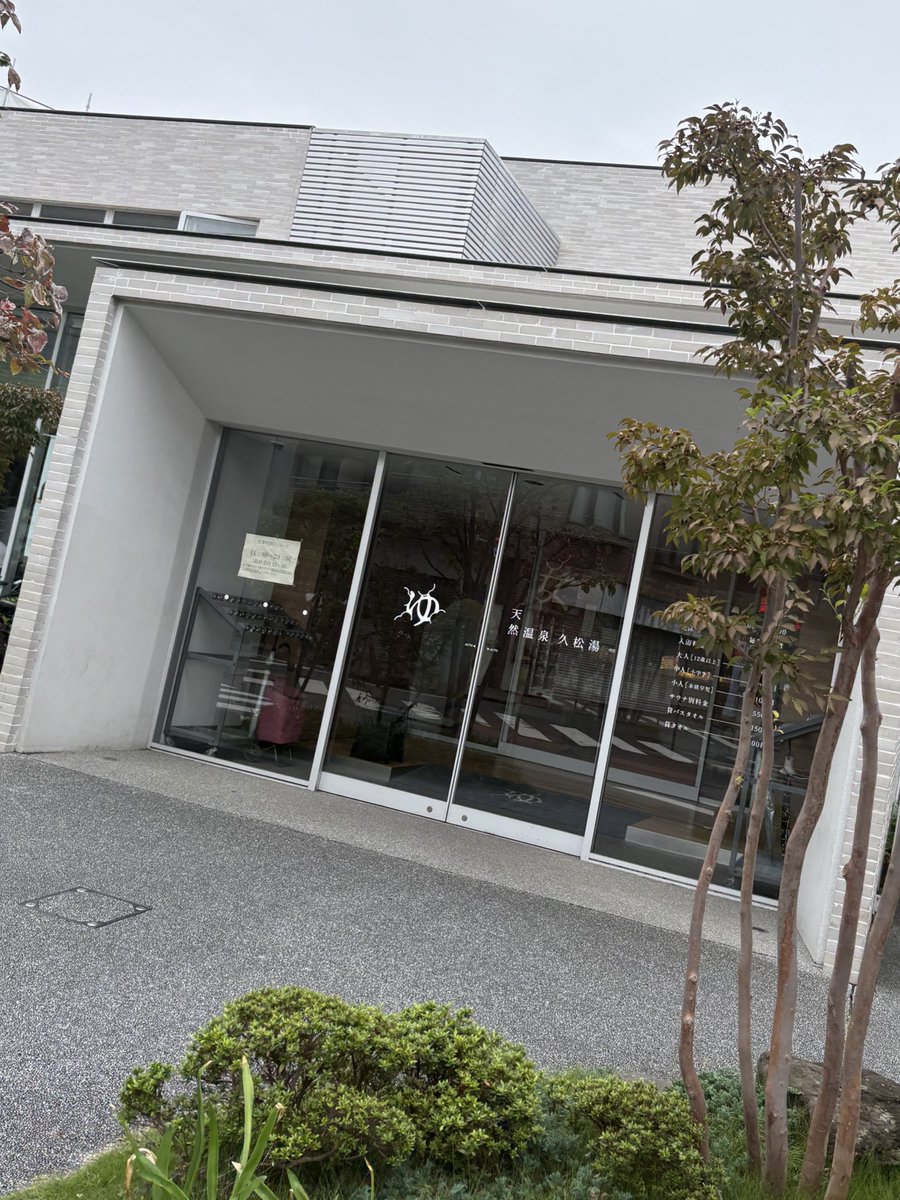 mabutaとの打ち上げを盛大にしまくってた所までと、ちーとラーメン食って帰るべかーっつって車に乗せてくれたまでは覚えてんねんけど、なんか高速乗ってて眠りについてしまい雨で見えずらい富士山を横目に気づいたら東京さ辿り着いてました。ほんでmabutaとは別れ練馬の銭湯に来ましたよなんだこれ？☺️